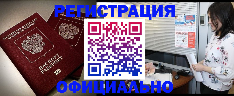 прописка для военкомата в Моздоке